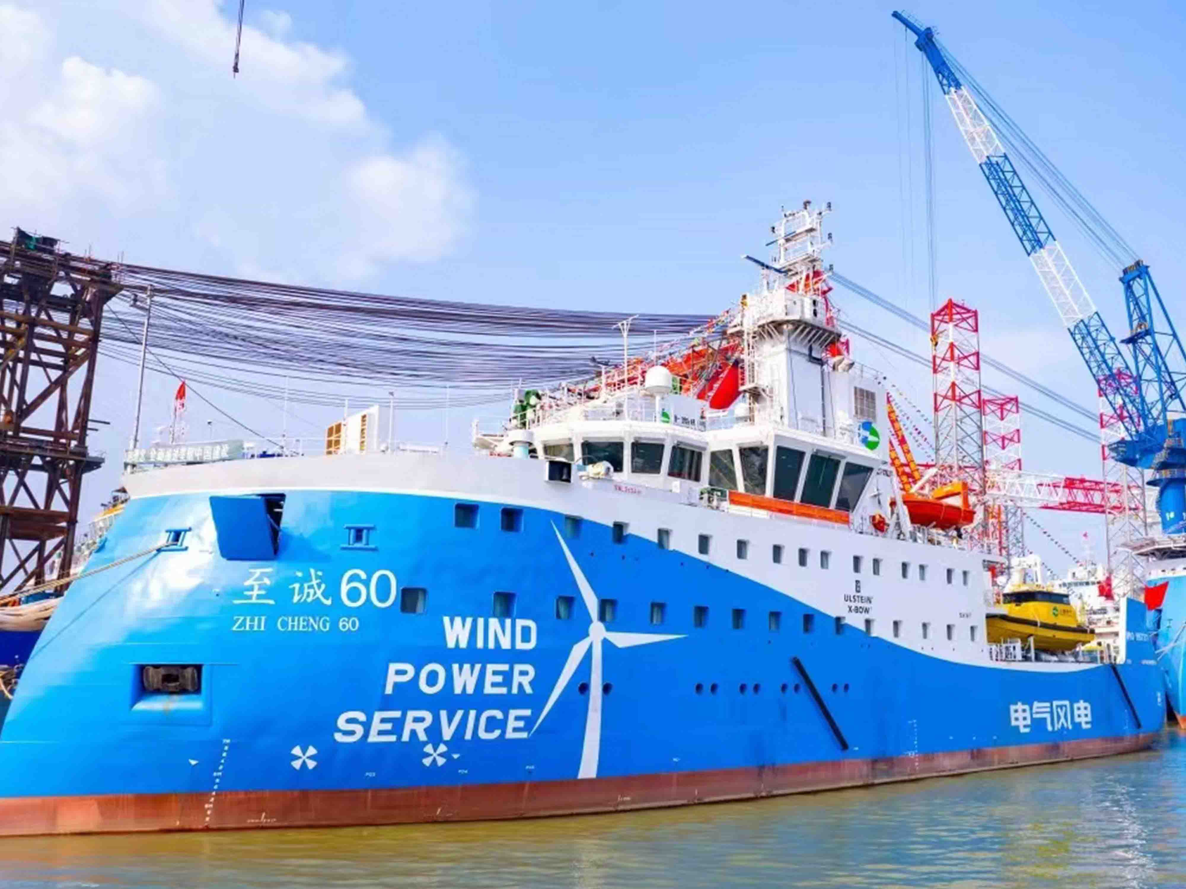 亚洲首制风电运维母船“至臻100”“至诚60”